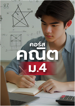 ฟิสิกส์ PAT 2 ฉบับเข้มข้น