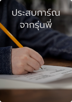 ภาษาอังกฤษเตรียมสอบ TOEFL